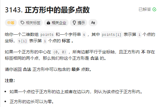 哈希题目1