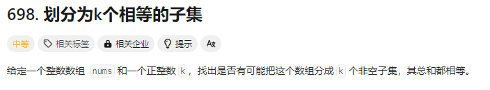 回溯1